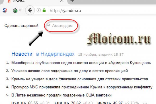 Кракен сайт наркотиков