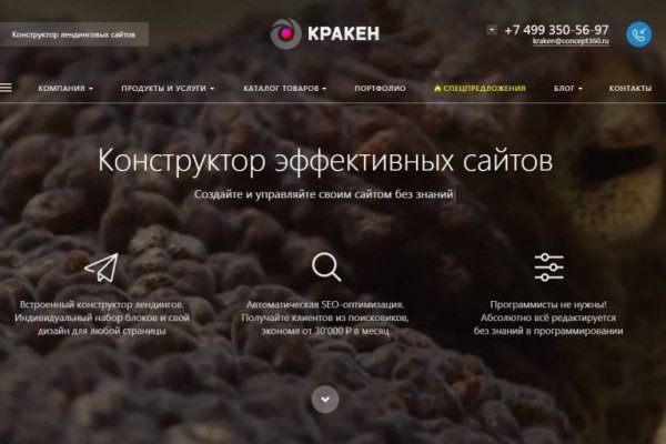 Аккаунты кракен