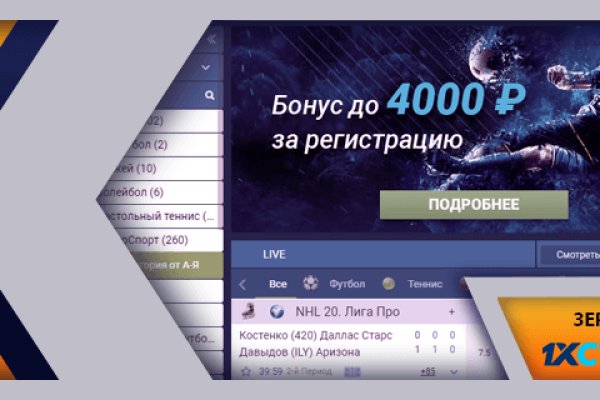 Кракен сайт продаж