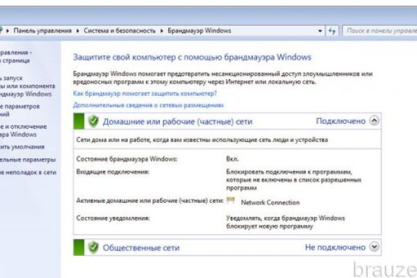 Кракен официальный сайт онион