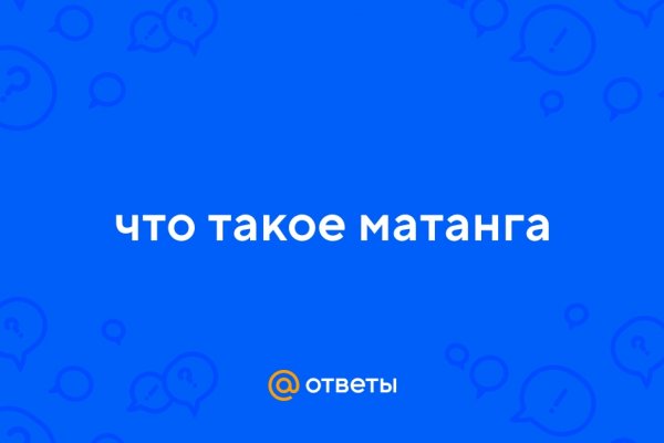 Кракен ссылка онион зеркало